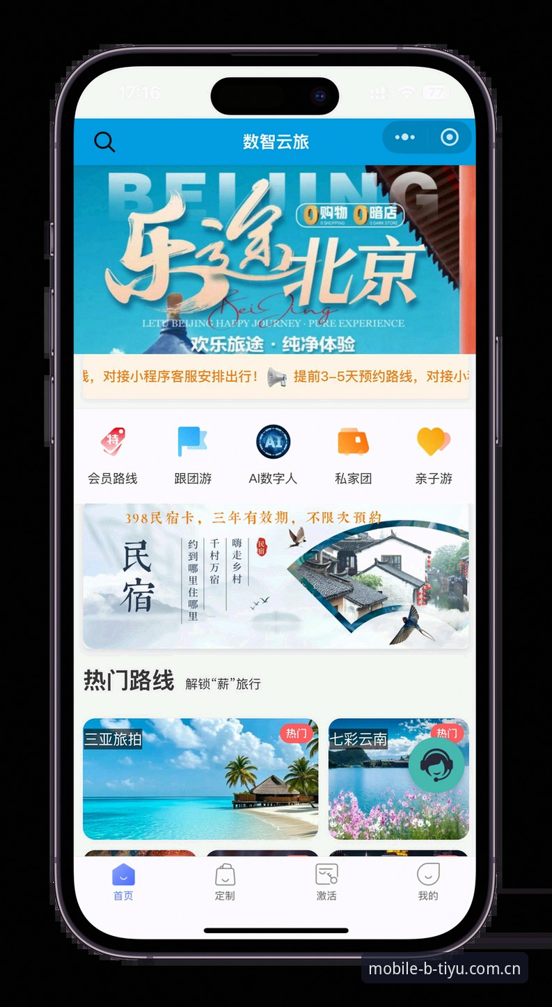 B体育客户端完整使用指南：从下载到畅玩的创新探索路径