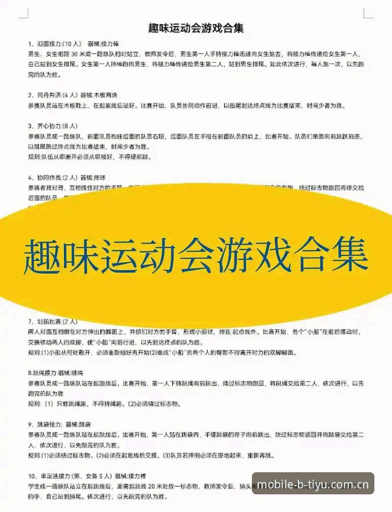新手必看！B体育游戏平台使用全攻略——资深用户分享的实战经验