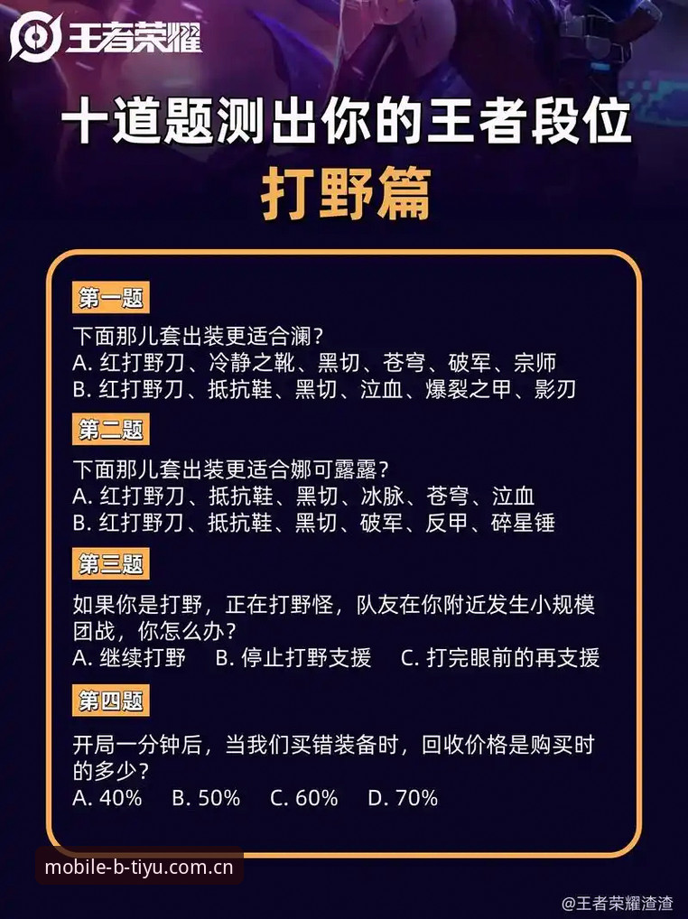 如何找到B体育官方唯一入口并完成下载？新手必看完整攻略